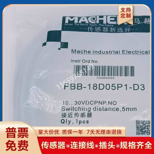 接近开关FBB-18D05P1-D3FBB-18D08N1-D3FBS-08D02D1-T2传感器