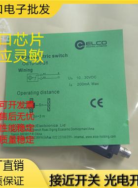 精品对射光电 OS10-ECN6Q8ECP6Q8RPCN6RPCP6OS10-S6ECN6实物
