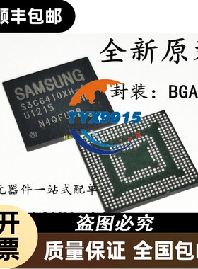 S3C6410X66-YB40 S3C6410XH-66 S3C6410 ARM处理器芯片
