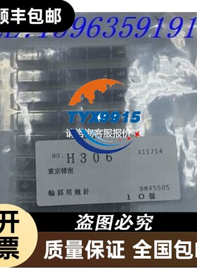 DM45082东京精密轮廓仪测针