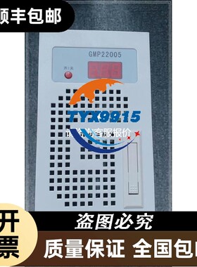 GMP22005 电源 仓库 欢迎