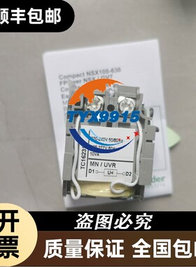 NS/NSE/NSX100-630N断路器欠压线圈429407MNMN/UVR