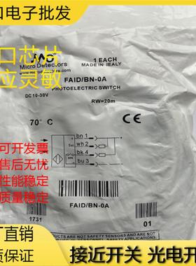 莫迪光电 FAID FAIZ FAIC FAI7BN BP-0A FAIH00-0A 2A 0E 1E 1A