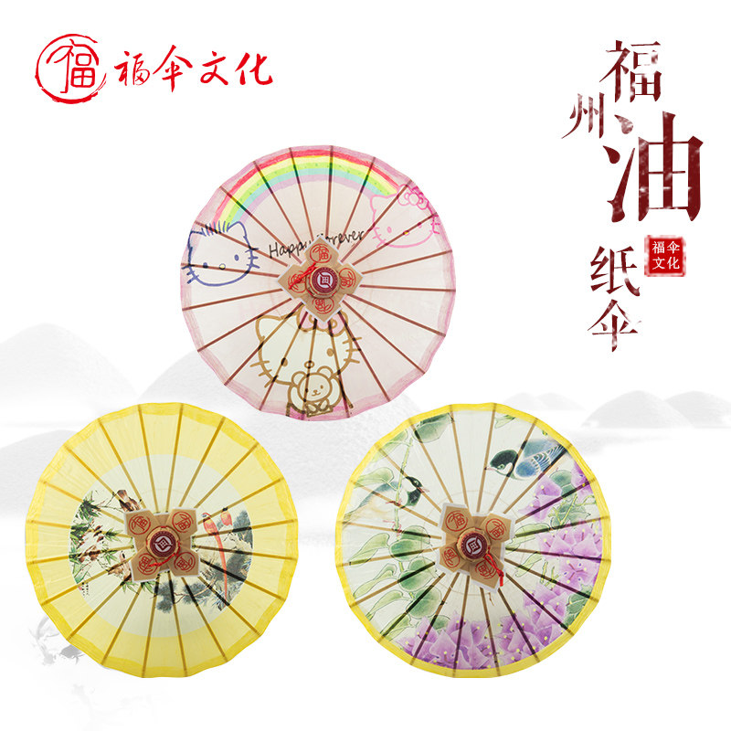 福伞文化新款福州三宝油纸伞非遗礼品工艺伞遮雨防水手工制造小伞