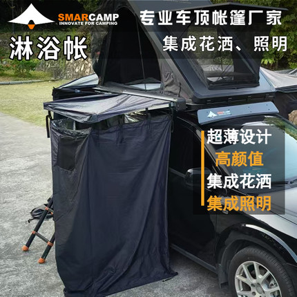 露营铝合金硬壳淋浴帐淋浴帐篷露营帐篷营地硬壳帐篷便携式轻薄
