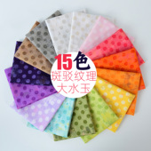 145cm20支纯棉波点布料手工diy面料彩色斑驳纹理水玉点圆点棉布
