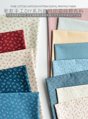 全棉面料田园沙发服装桌布挂布纯棉手工diy布料窗帘棉布handmade