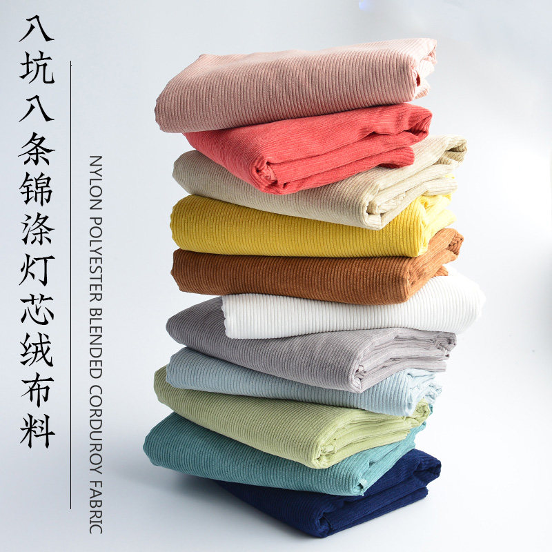 布料春秋冬季加厚保暖diy坑8条