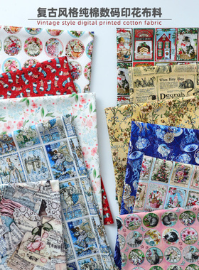 LCA纯棉布料植物花卉手工DIY服装儿童棉布全棉面料复古手账风书衣