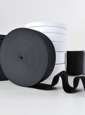 黑白色松紧带衣服扁宽裤腰橡筋加厚皮筋弹力带DIY服装裤子辅料