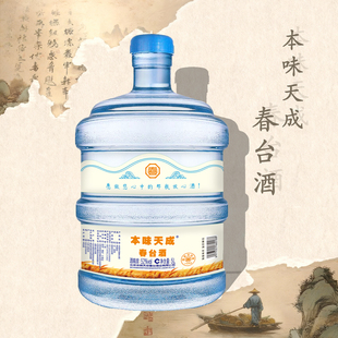 春台本味天成春台酒52 纯粮白酒10斤装 42度家庭装