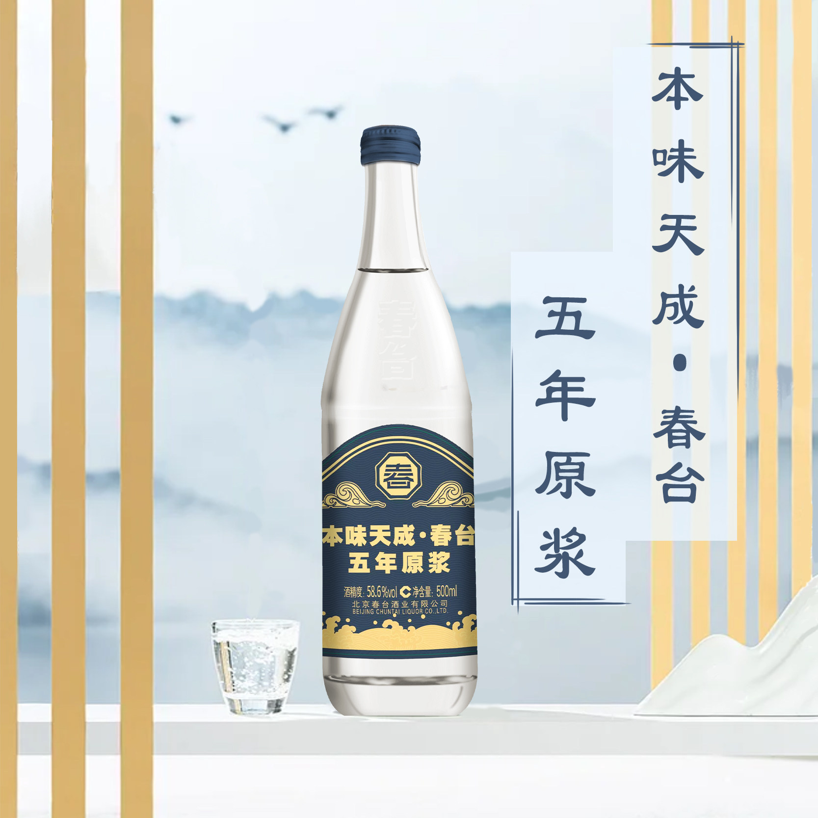 五年原浆1瓶装清香纯粮酿造高度白酒