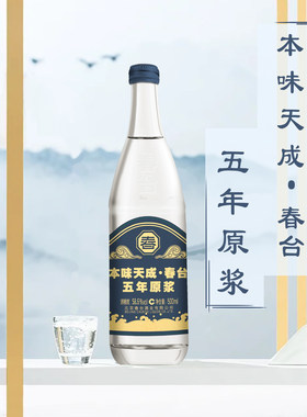 五年原浆1瓶装清香纯粮酿造高度白酒