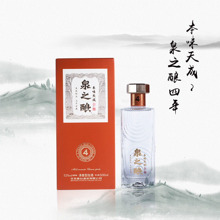 春台本味天成春台泉之酿四年清香型纯粮白酒整箱(500ml/瓶*6瓶)