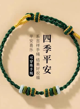 手工编织红绳手链diy可穿串黄金转运珠手绳男女款情侣本命年礼物