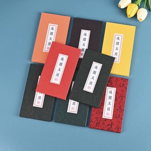 现货通关文牒奏折本折页盖章本圣旨博物馆集章册宣纸书古风DAY