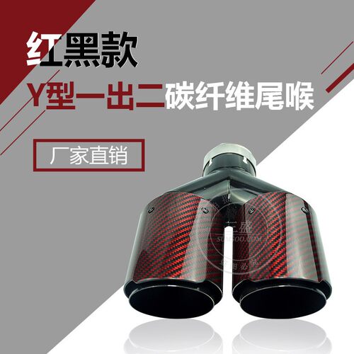 碳纤维尾喉Sumsoo缎纹改装金色