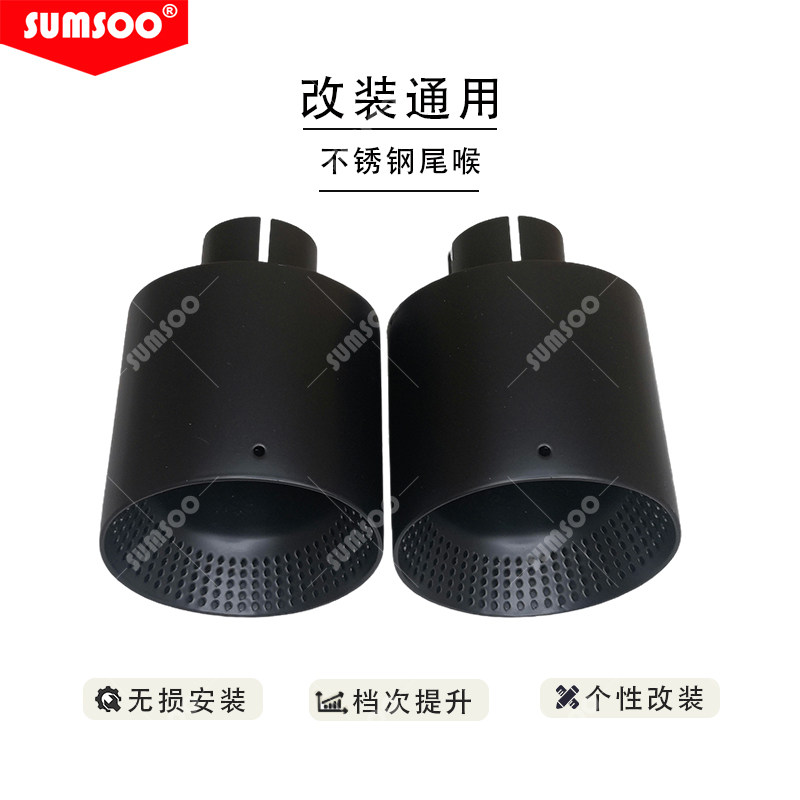多孔磨砂哑黑汽车尾喉排气管改装尾喉/消声器