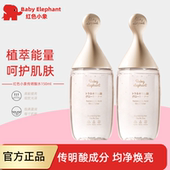 红色小象传明酸焕亮水150ml专用护肤品爽肤水滋润保湿 正品