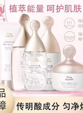 红色小象传明酸护肤品水乳套装补水保湿提亮呵护肌肤妈妈化妆品