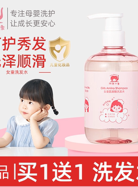 红色小象3-6岁290ml氨基酸洗发水