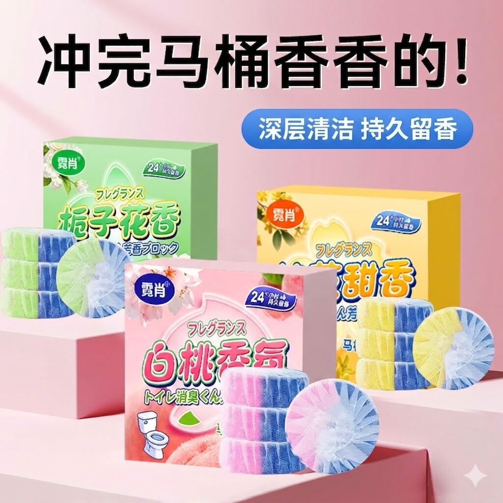 洁厕灵洁厕宝马桶清洁剂洗厕所除臭去异味黄除垢蓝泡泡洁厕块图片
