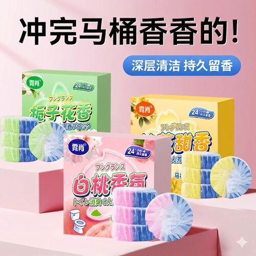 洁厕灵洁厕宝马桶清洁剂洗厕所除臭去异味黄除垢蓝泡泡洁厕块