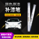 昊铂HT汽车补漆笔划痕修复神器刮痕专用极地白幻宇蓝玛瑙紫液态银