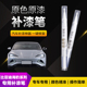 比亚迪海豹汽车补漆笔划痕修复神器刮痕专用极光白迷迭灰北冰蓝