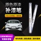比亚迪海豹06GT汽车补漆笔划痕修复神器刮痕专用沁海绿风卷草绿