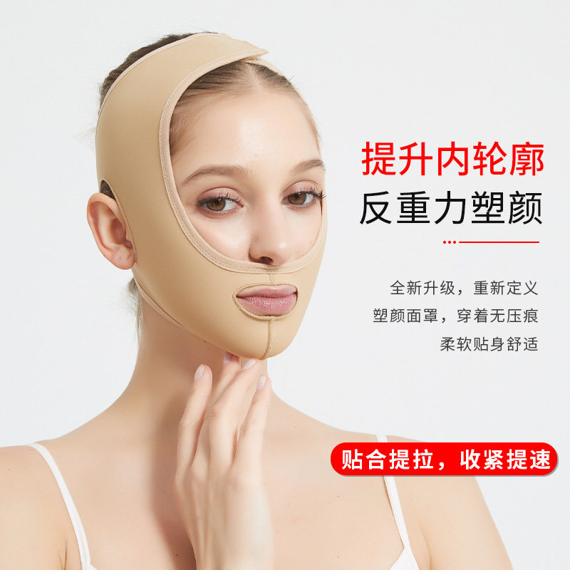 医用线雕腮腺术后面罩正颌加压弹力绷带颈颌v脸神器睡眠瘦脸头套