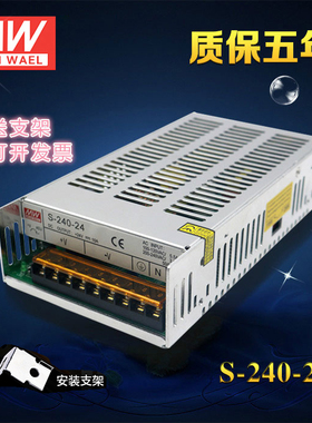明纬 开关电源S-240-24V10A/12v20a36V 48V250W直流DC稳压适配器