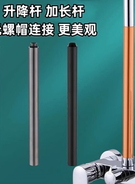 灰色淋浴花洒加高管子浴室沐浴升降杆增长配件连接18mm螺纹逆牙