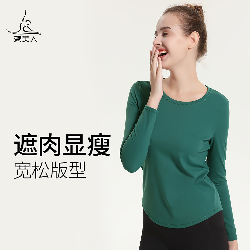 梵美人秋冬瑜伽服长袖大码宽松T恤女 遮肉显瘦普拉提训练健身上衣