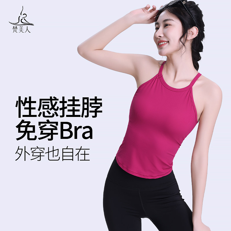梵美人挂脖瑜伽背心女带胸垫性感外穿2026新款亮色普拉提绝美上衣图片