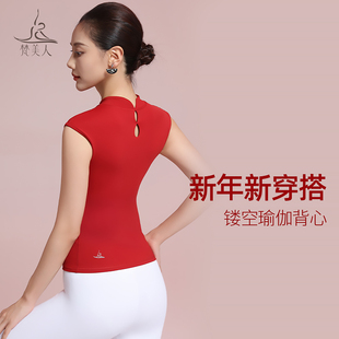 梵美人红色瑜伽服背心女带胸垫遮副乳2026新款水滴普拉提健身上衣