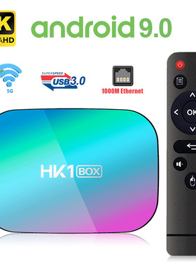 外贸智能电视机顶盒千兆网口双频WiFi蓝牙S905X3智能游戏电视盒子