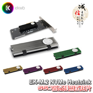 EK-M.2 NVMe Heatsink- SSD固态硬盘散热片/盔甲 EKWB