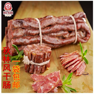秋林里道斯散装塑封透明袋 风干香肠500g 开袋即食嚼劲十足包邮