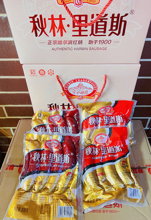 正宗秋林里道斯哈尔滨红肠(礼盒装)东北特产 红肠两袋儿童肠两