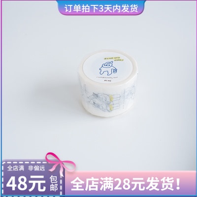 循环分装 nemosissy熊与兔和纸特殊油墨胶带小动物盐系可爱手账