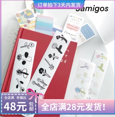 3amigos贴纸卷手账装饰