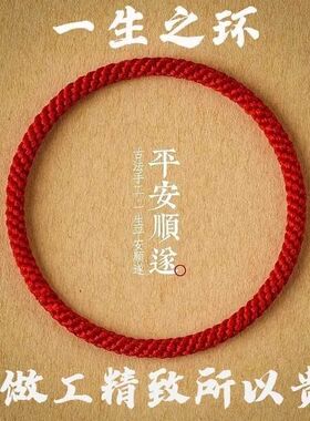 无扣手腕红手绳手工编织无接头红绳手链女本命年男龙年情侣手串
