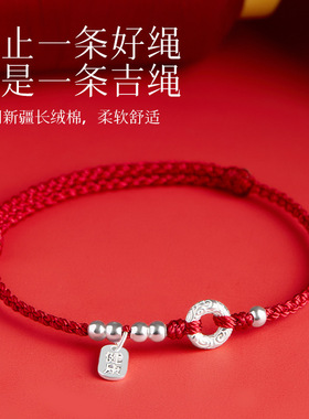 925银平安扣红绳手链本命年