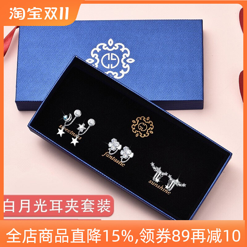 无耳洞耳夹套装S925纯银耳环耳饰气质耳骨夹耳挂生日礼物送女朋友高性价比高么？