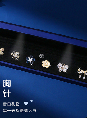 缔晶胸针高档女胸花防走光扣针
