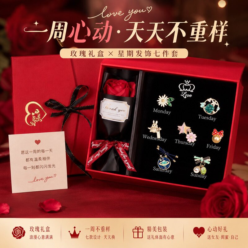 甜美发绳礼盒套装节日送女友