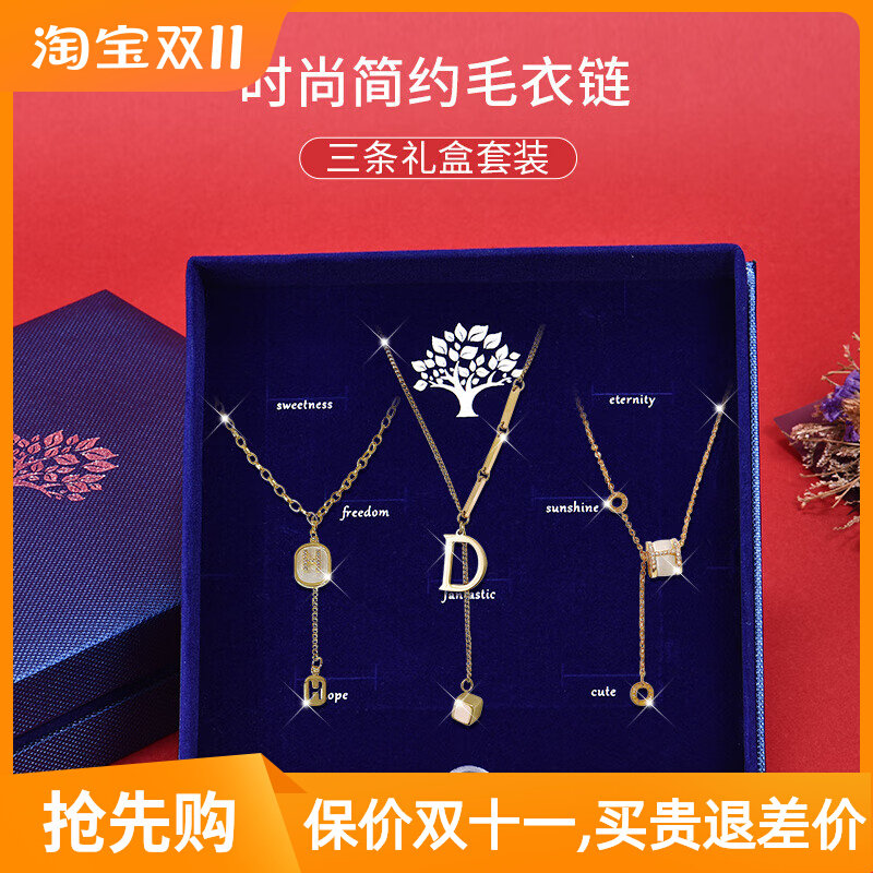 毛衣链时尚长款项链女三件套挂坠礼盒高档配饰品毛衣挂件生日礼物怎么样,好用不?