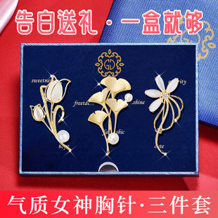 胸针女款三件套珍珠花卉胸花时尚气质高级感别针胸章西装开衫配饰