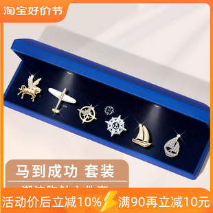 胸针男父亲节礼物送男友老公爸爸徽章马到成功别针职场配饰品胸章
